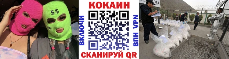 Cocaine VHQ  Заозёрск 