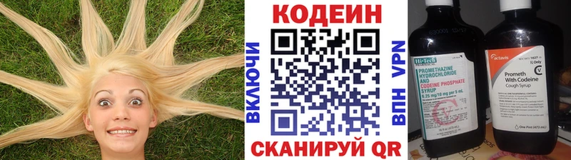 Кодеиновый сироп Lean Purple Drank  мега tor  Заозёрск  shop телеграм  как найти  