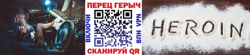 Героин герыч как найти закладки Заозёрск