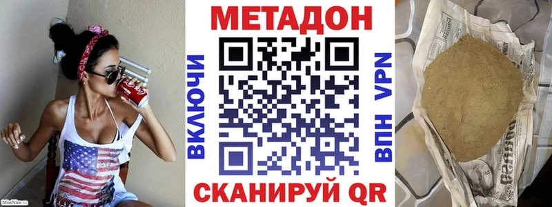 закладка  MEGA ссылки  МЕТАДОН methadone  Заозёрск 